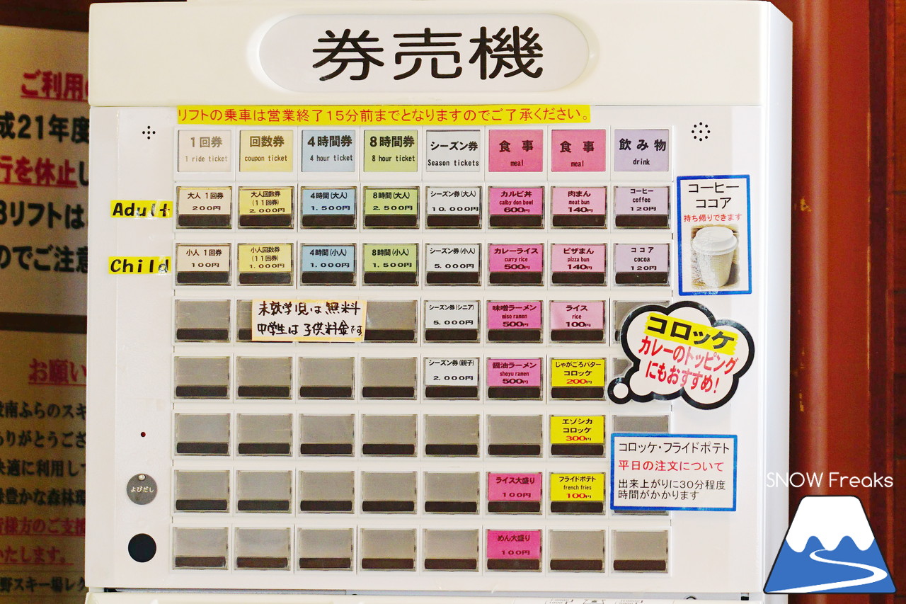 国設南ふらのスキー場 『美しい眺望』『十分な滑走距離』『ハードな急斜面』『極低温パウダースノー』＝ 最高です (^^)v